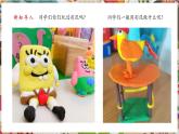 【核心素養(yǎng)優(yōu)質(zhì)課】人美版美術(shù)四年級下冊第5課《有人臉的器物》教學(xué)課件+同步教案+素材