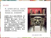 【核心素養(yǎng)優(yōu)質(zhì)課】人美版美術(shù)四年級下冊第5課《有人臉的器物》教學(xué)課件+同步教案+素材
