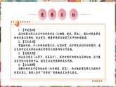 【核心素養(yǎng)優(yōu)質課】人美版美術四年級下冊第6課《巧用對稱形》教學課件+同步教案+素材