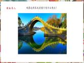 【核心素養(yǎng)優(yōu)質課】人美版美術四年級下冊第6課《巧用對稱形》教學課件+同步教案+素材