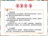 【核心素養(yǎng)優(yōu)質(zhì)課】人美版美術(shù)四年級下冊第7課《生命之源—水》教學(xué)課件+同步教案+素材