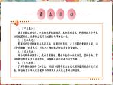 【核心素養(yǎng)優(yōu)質(zhì)課】人美版美術(shù)四年級(jí)下冊(cè)第8課《設(shè)計(jì)生活標(biāo)志》教學(xué)課件+同步教案+素材