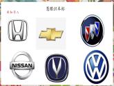 【核心素養(yǎng)優(yōu)質(zhì)課】人美版美術(shù)四年級(jí)下冊(cè)第8課《設(shè)計(jì)生活標(biāo)志》教學(xué)課件+同步教案+素材