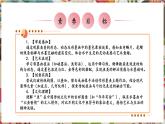 【核心素養(yǎng)優(yōu)質(zhì)課】人美版美術(shù)四年級(jí)下冊(cè)第9課《用彩墨畫(huà)魚(yú)》教學(xué)課件+同步教案+素材