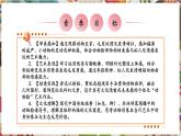 【核心素養(yǎng)優(yōu)質(zhì)課】人美版美術(shù)四年級下冊第10課《動物的臉》教學(xué)課件+同步教案+素材