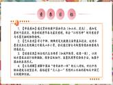 【核心素養(yǎng)優(yōu)質(zhì)課】人美版美術四年級下冊第11課《認識中國畫》教學課件+同步教案+素材