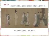 【核心素養(yǎng)優(yōu)質(zhì)課】人美版美術四年級下冊第11課《認識中國畫》教學課件+同步教案+素材