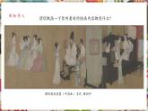【核心素養(yǎng)優(yōu)質(zhì)課】人美版美術四年級下冊第11課《認識中國畫》教學課件+同步教案+素材