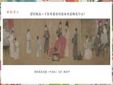 【核心素養(yǎng)優(yōu)質(zhì)課】人美版美術四年級下冊第11課《認識中國畫》教學課件+同步教案+素材