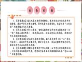 【核心素養(yǎng)優(yōu)質(zhì)課】人美版美術(shù)四年級下冊第12課《漢字的聯(lián)想》教學(xué)課件+同步教案+素材