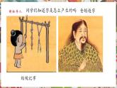 【核心素養(yǎng)優(yōu)質(zhì)課】人美版美術(shù)四年級下冊第12課《漢字的聯(lián)想》教學(xué)課件+同步教案+素材