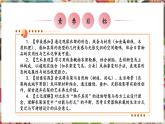 【核心素養(yǎng)優(yōu)質(zhì)課】人美版美術(shù)四年級下冊第13課《衣架的聯(lián)想》教學(xué)課件+同步教案+素材