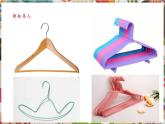 【核心素養(yǎng)優(yōu)質(zhì)課】人美版美術(shù)四年級下冊第13課《衣架的聯(lián)想》教學(xué)課件+同步教案+素材