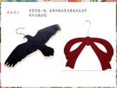 【核心素養(yǎng)優(yōu)質(zhì)課】人美版美術(shù)四年級下冊第13課《衣架的聯(lián)想》教學(xué)課件+同步教案+素材