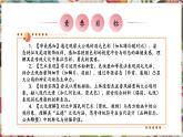 【核心素養(yǎng)優(yōu)質(zhì)課】人美版美術(shù)四年級(jí)下冊(cè)第14課《艷麗的大公雞》教學(xué)課件+同步教案+素材