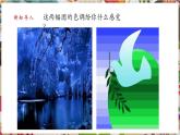 【核心素養(yǎng)優(yōu)質(zhì)課】人美版美術(shù)四年級(jí)下冊(cè)第14課《艷麗的大公雞》教學(xué)課件+同步教案+素材