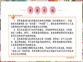 【核心素養(yǎng)優(yōu)質(zhì)課】人美版美術(shù)四年級下冊第15課《學畫農(nóng)民畫》教學課件+同步教案+素材