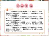 【核心素養(yǎng)優(yōu)質(zhì)課】人美版美術(shù)四年級(jí)下冊(cè)第16課《把自己的畫(huà)制成拼圖》教學(xué)課件+同步教案+素材