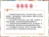 【核心素養(yǎng)優(yōu)質(zhì)課】人美版美術(shù)四年級(jí)下冊(cè)第18課《大師畫我也畫》教學(xué)課件+同步教案+素材