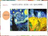 【核心素養(yǎng)優(yōu)質(zhì)課】人美版美術(shù)四年級(jí)下冊(cè)第18課《大師畫我也畫》教學(xué)課件+同步教案+素材