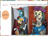 【核心素養(yǎng)優(yōu)質(zhì)課】人美版美術(shù)四年級(jí)下冊(cè)第18課《大師畫我也畫》教學(xué)課件+同步教案+素材