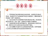 【核心素養(yǎng)優(yōu)質課】人美版美術四年級下冊第19課《電腦美術—你追我趕》教學課件+同步教案+素材