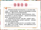 【核心素養(yǎng)優(yōu)質(zhì)課】人美版美術(shù)四年級下冊第17課《畫家凡高》教學課件+同步教案+素材