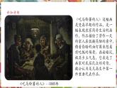 【核心素養(yǎng)優(yōu)質(zhì)課】人美版美術(shù)四年級下冊第17課《畫家凡高》教學課件+同步教案+素材