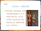 【核心素養(yǎng)優(yōu)質(zhì)課】嶺南版美術(shù)六下第4單元第10課《會(huì)跳舞的鳥》 課件+同步教案+視頻2