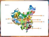 【核心素養(yǎng)優(yōu)質(zhì)課】嶺南版美術(shù)六下第5單元第11課《神州大地之旅》課件+同步教案+視頻