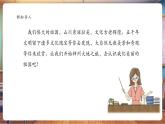 【核心素養(yǎng)優(yōu)質(zhì)課】嶺南版美術(shù)六下第5單元第11課《神州大地之旅》課件+同步教案+視頻