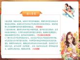【核心素養(yǎng)優(yōu)質(zhì)課】嶺南版美術(shù)五年級下冊第10課《變幻的色彩》課件+同步教案+視頻2