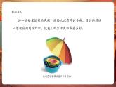 【核心素養(yǎng)優(yōu)質(zhì)課】嶺南版美術(shù)五年級下冊第10課《變幻的色彩》課件+同步教案+視頻2
