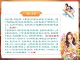 【核心素養(yǎng)優(yōu)質(zhì)課】嶺南版美術(shù)五年級下冊第11課《重復(fù)與漸變》課件+同步教案+視頻2
