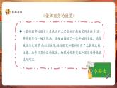 【核心素養(yǎng)優(yōu)質(zhì)課】嶺南版美術(shù)四年級(jí)下冊(cè)第10課《模仿畫家畫一畫》課件+同步教案+視頻2