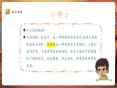 【核心素養(yǎng)優(yōu)質(zhì)課】嶺南版美術(shù)四年級下冊第11課《蠟和筆的樂趣》課件+同步教案+視頻