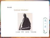 【核心素養(yǎng)優(yōu)質(zhì)課】人教版美術(shù)一年級(jí)下冊(cè)第3單元第1課《致敬平凡》教學(xué)課件+同步教案+視頻