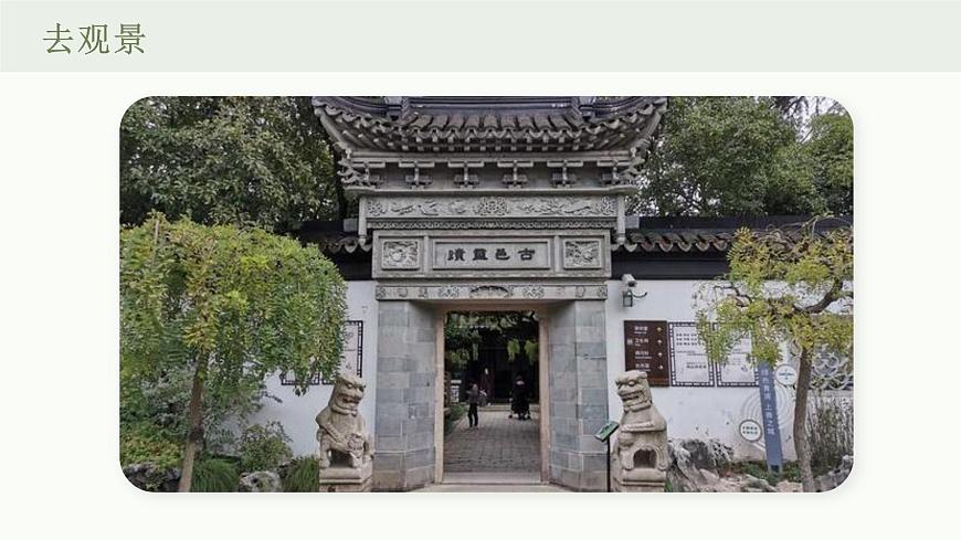 公开课优选小学美术人教版一年级下册课件《前人的巧思》2课时第2页