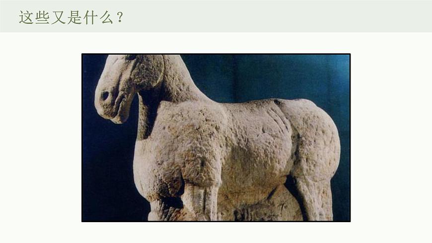 公开课优选小学美术人教版一年级下册课件《前人的巧思》2课时第8页