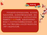 人教版（2024）美術(shù)一年級(jí)上冊 第2課生肖大家庭 課件