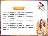 【新教材核心素養(yǎng)】湘美版美術(shù)一年級下冊第3單元第1課《小蝸牛慢慢爬》課件+教案+視頻5