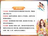 【新教材核心素養(yǎng)】湘美版美術(shù)一年級下冊第3單元第3課《美猴王》課件+教案+視頻