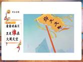 【新教材核心素養(yǎng)】湘美版美術(shù)一年級下冊第3單元第3課《美猴王》課件+教案+視頻