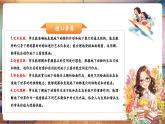 【新教材核心素養(yǎng)】湘美版美術(shù)一年級下冊第3單元第4課《地下王國》課件+教案+視頻