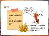 【新教材核心素養(yǎng)】湘美版美術(shù)一年級下冊第3單元第4課《地下王國》課件+教案+視頻