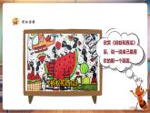 【新教材核心素養(yǎng)】湘美版美術(shù)一年級下冊第3單元第4課《地下王國》課件+教案+視頻