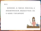 【核心素養(yǎng)優(yōu)質(zhì)課】嶺南版美術(shù)6下第5單元第12課《亞洲大陸之旅》課件+同步教案+視頻