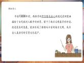 【核心素養(yǎng)優(yōu)質(zhì)課】嶺南版美術(shù)6下第5單元第13課《歐洲大陸之旅》課件+同步教案+視頻
