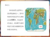 【核心素養(yǎng)優(yōu)質(zhì)課】嶺南版美術(shù)6下第5單元第14課《非洲大陸之旅》課件+同步教案+視頻