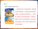 【核心素養(yǎng)優(yōu)質(zhì)課】嶺南版美術(shù)6下第5單元第14課《非洲大陸之旅》課件+同步教案+視頻